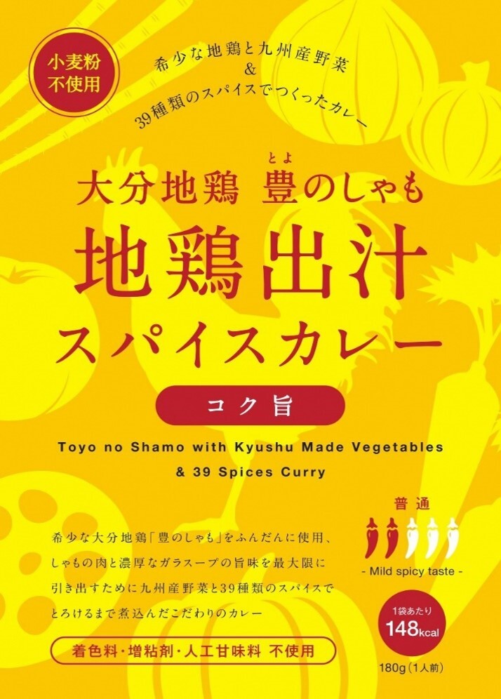 大分地鶏豊のしゃも 地鶏出汁スパイスカレー コク旨 バイヤーズキッチン